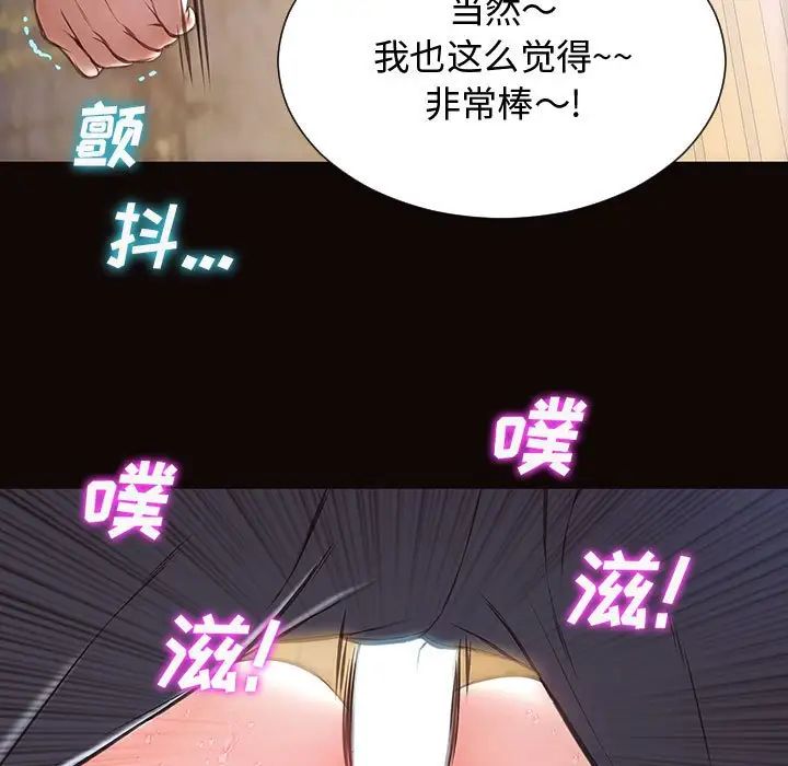 网红吴妍智第19话
