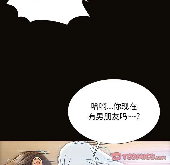 网红吴妍智第19话