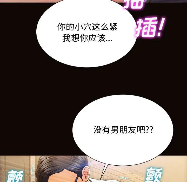 网红吴妍智第19话