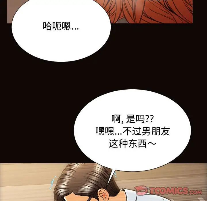 網紅吳妍智第19話