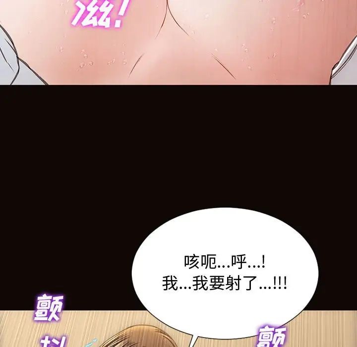 网红吴妍智第19话