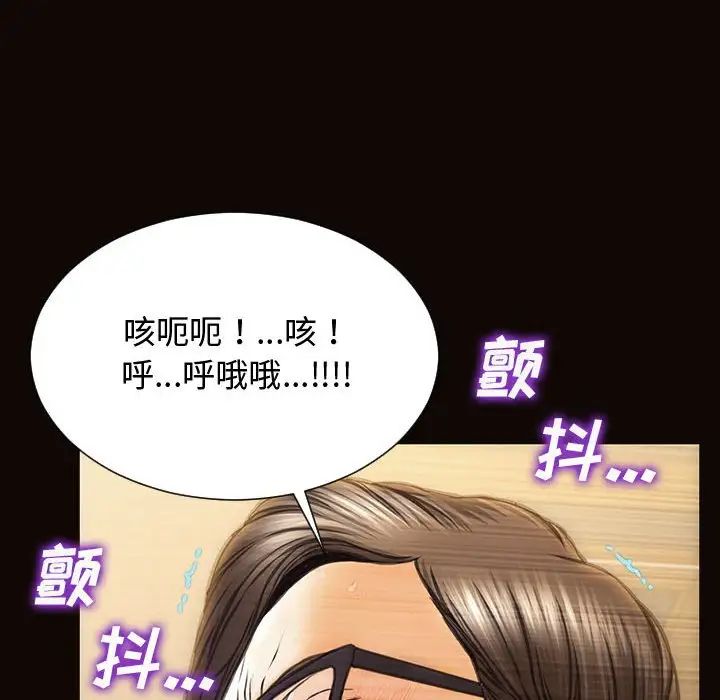 網紅吳妍智第19話