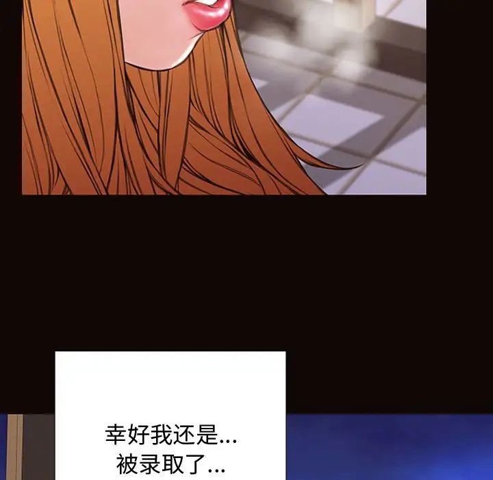 网红吴妍智第19话
