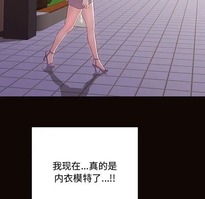 网红吴妍智第19话