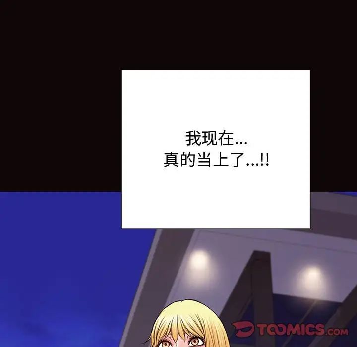 網紅吳妍智第19話