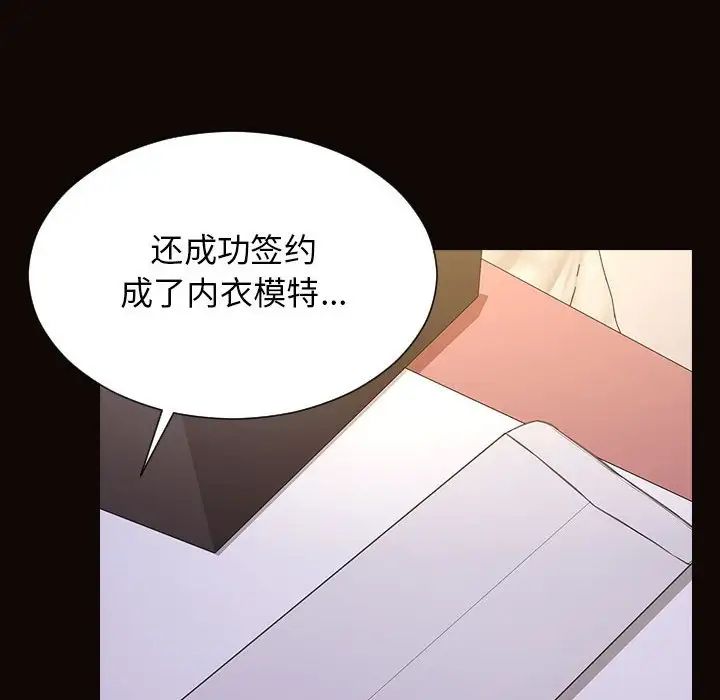 网红吴妍智第19话