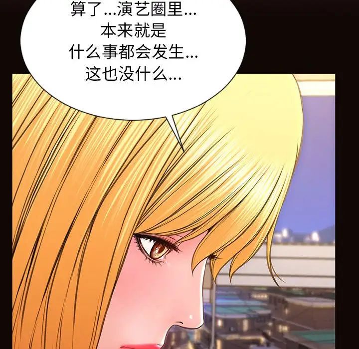 網紅吳妍智第19話