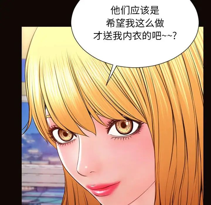网红吴妍智第19话