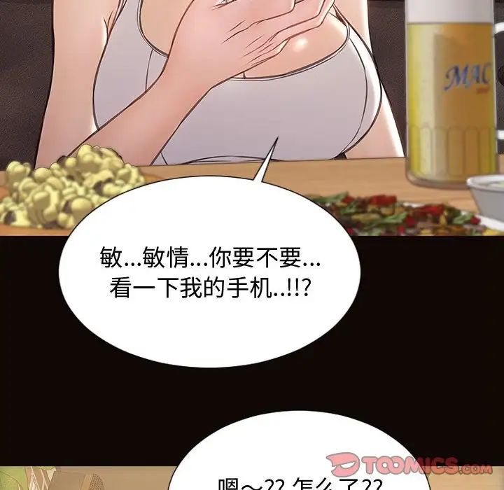 网红吴妍智第19话
