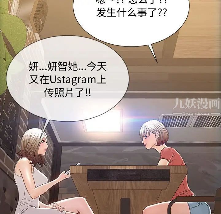 網紅吳妍智第19話