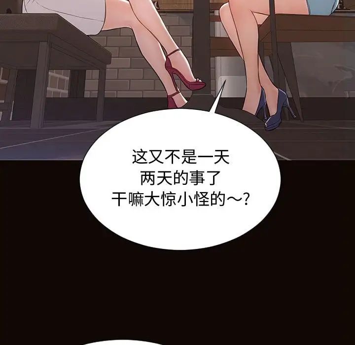 网红吴妍智第19话