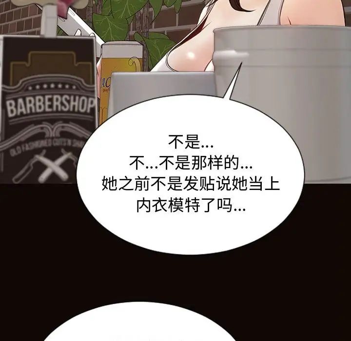 网红吴妍智第19话