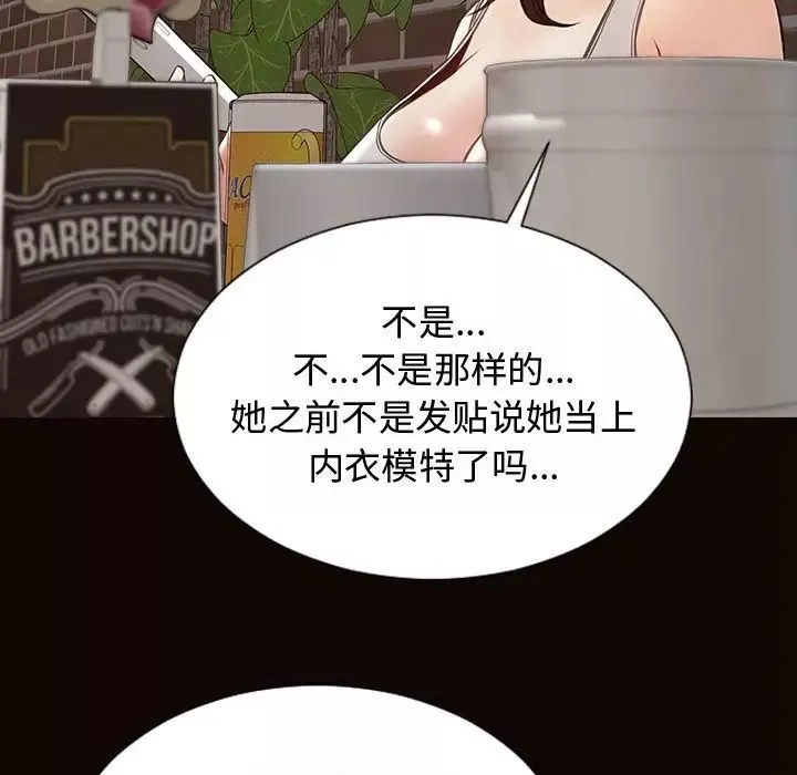 網紅吳妍智第19話