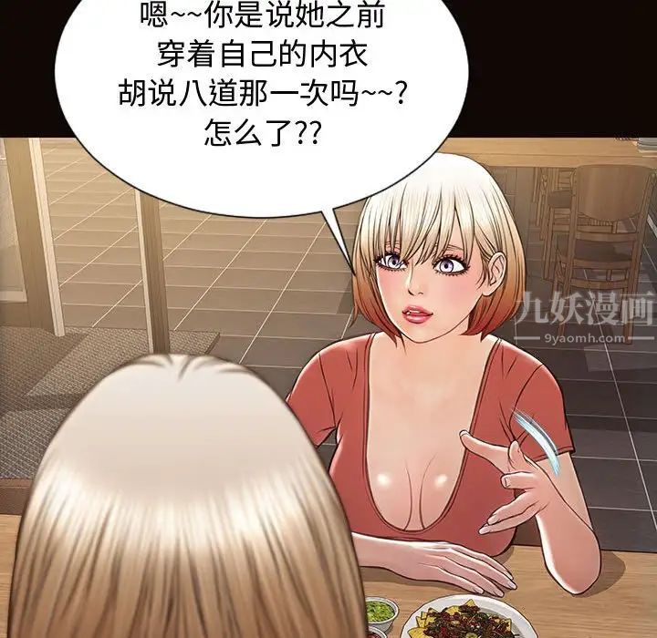 网红吴妍智第19话