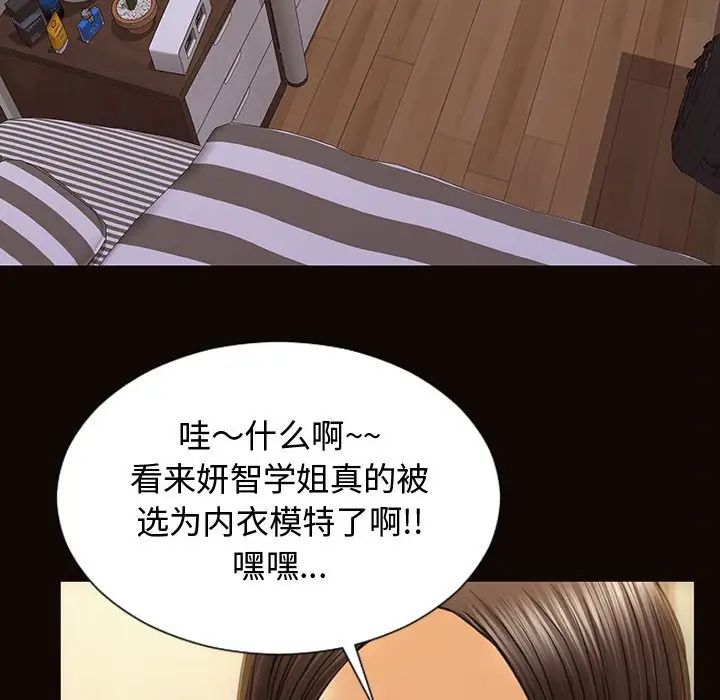 網紅吳妍智第19話
