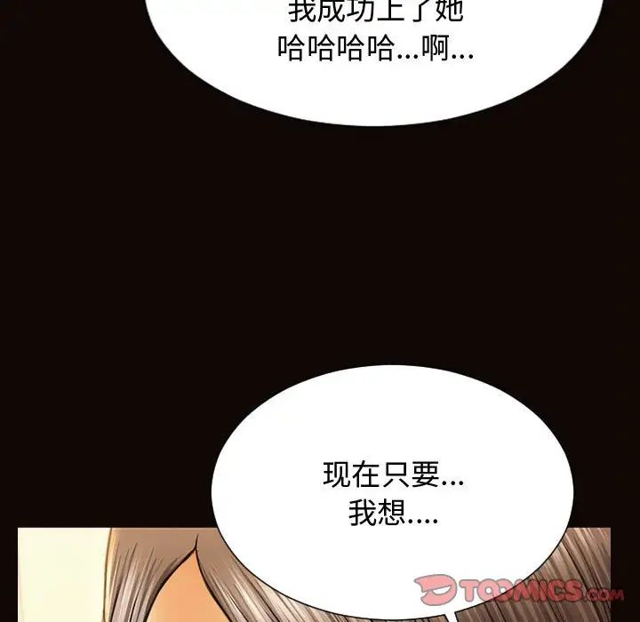 网红吴妍智第19话