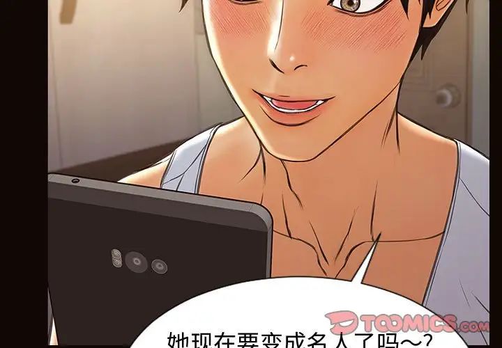 网红吴妍智第20话