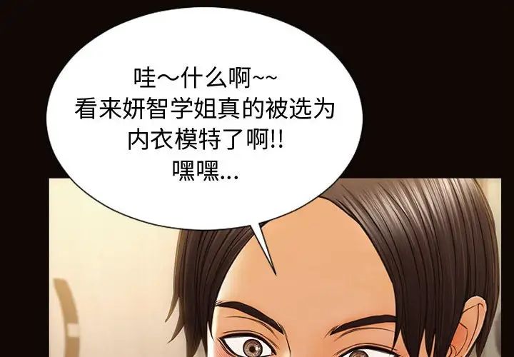 网红吴妍智第20话