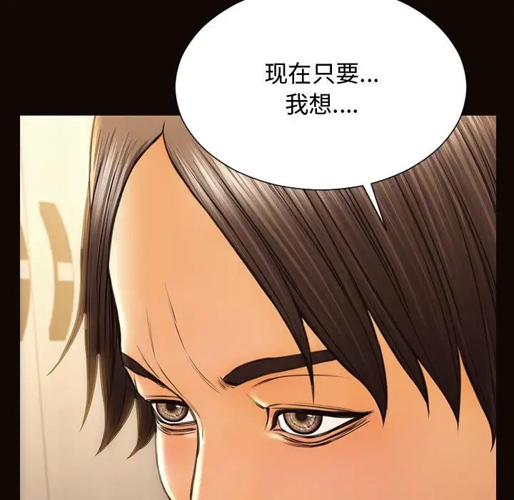 网红吴妍智第20话