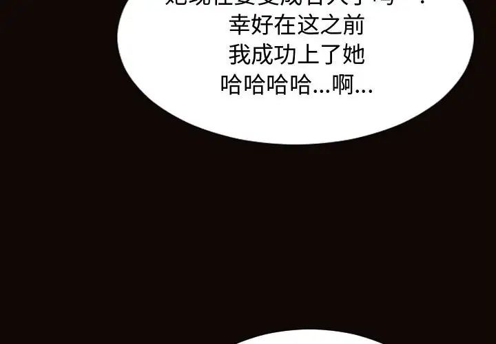 网红吴妍智第20话