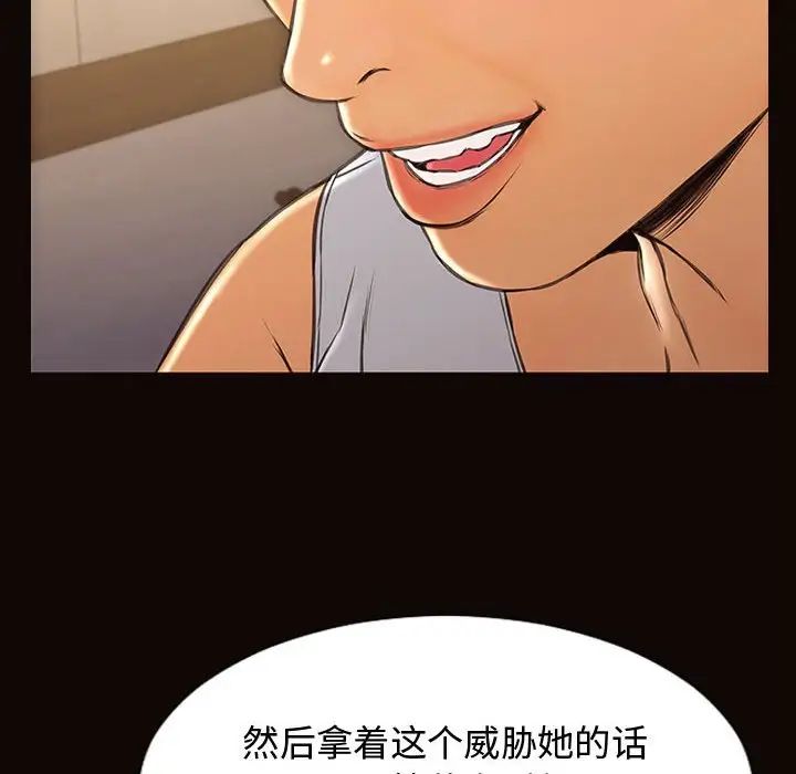 網紅吳妍智第20話