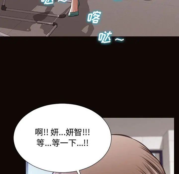网红吴妍智第20话