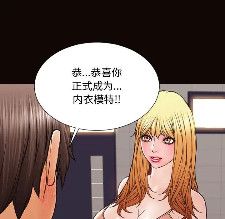 網紅吳妍智第20話