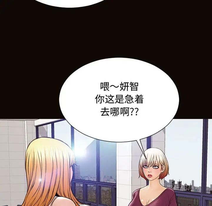 網紅吳妍智第20話