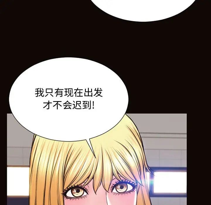 网红吴妍智第20话