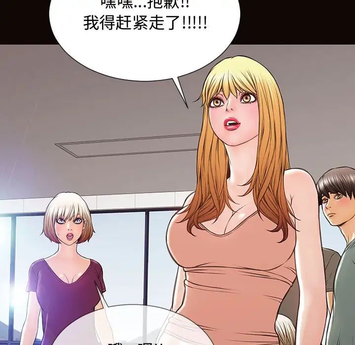 網紅吳妍智第20話