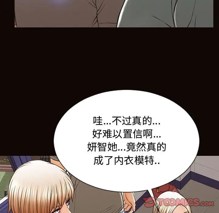 网红吴妍智第20话