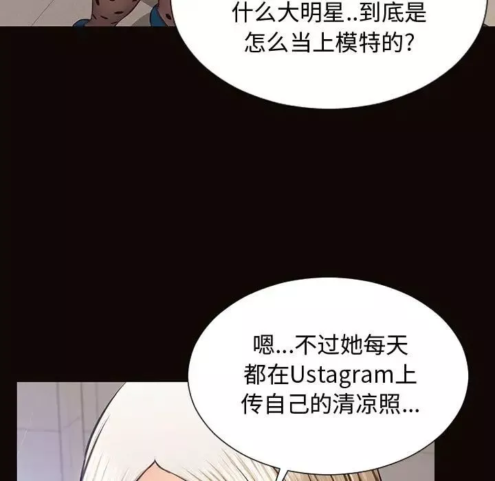 網紅吳妍智第20話
