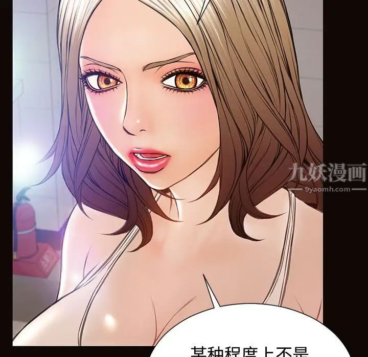 網紅吳妍智第20話