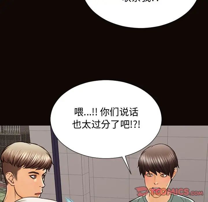 网红吴妍智第20话