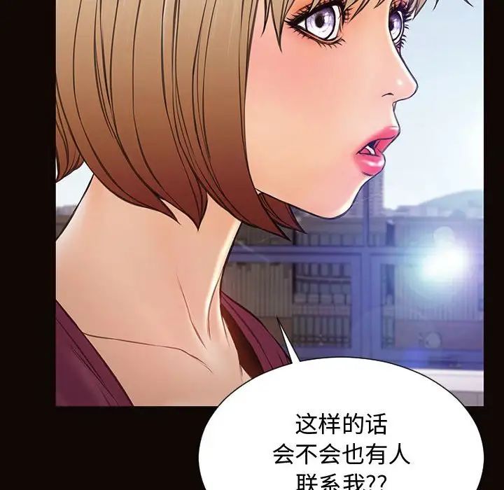 网红吴妍智第20话