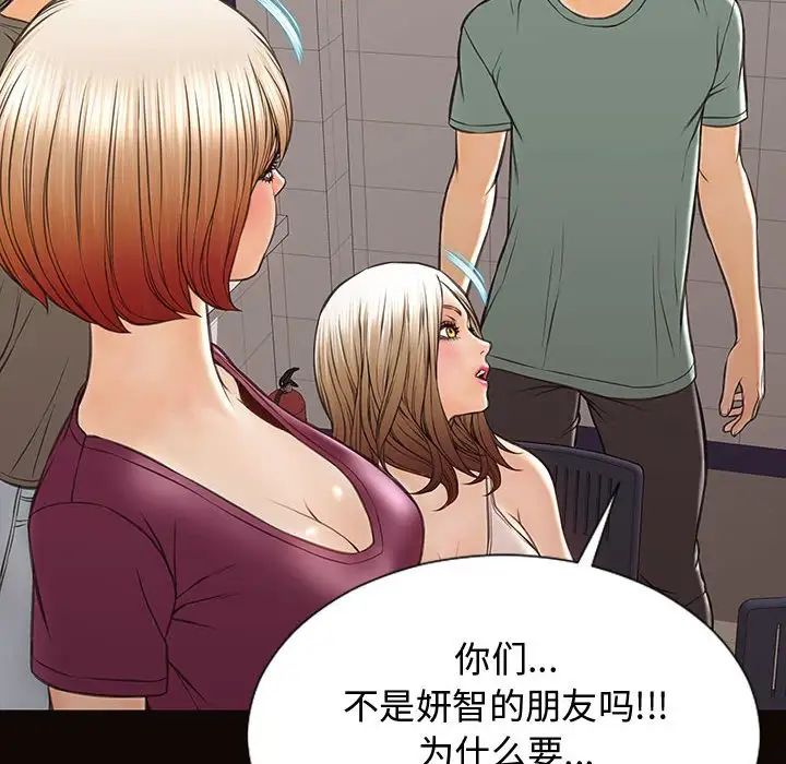 网红吴妍智第20话