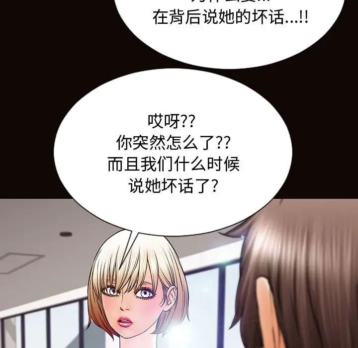 网红吴妍智第20话