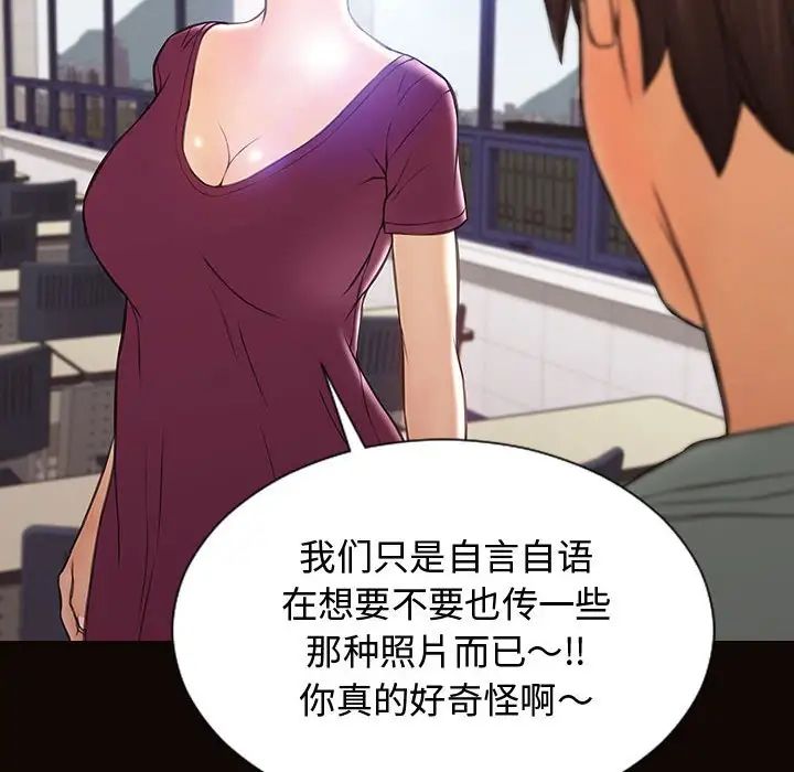 網紅吳妍智第20話