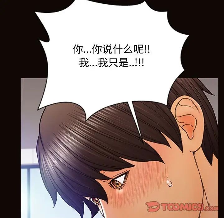網紅吳妍智第20話
