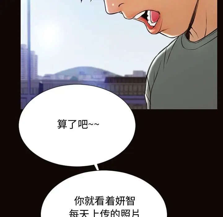 网红吴妍智第20话