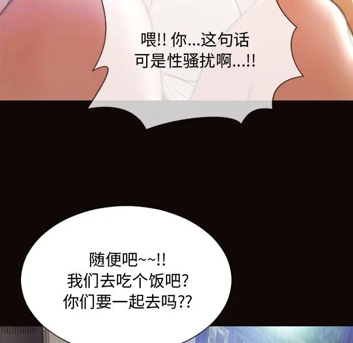 网红吴妍智第20话