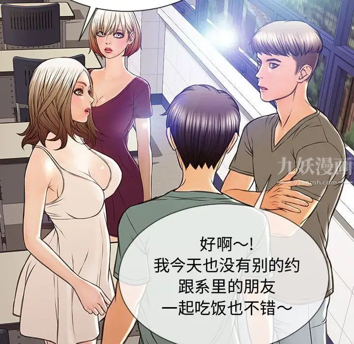 网红吴妍智第20话