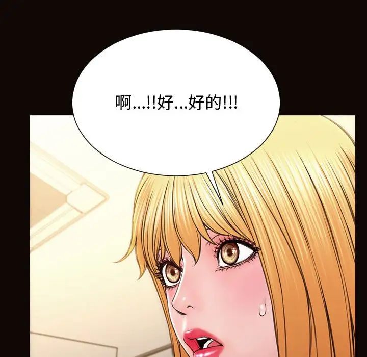 网红吴妍智第20话
