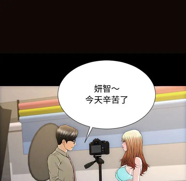 网红吴妍智第20话