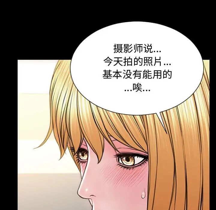 网红吴妍智第20话