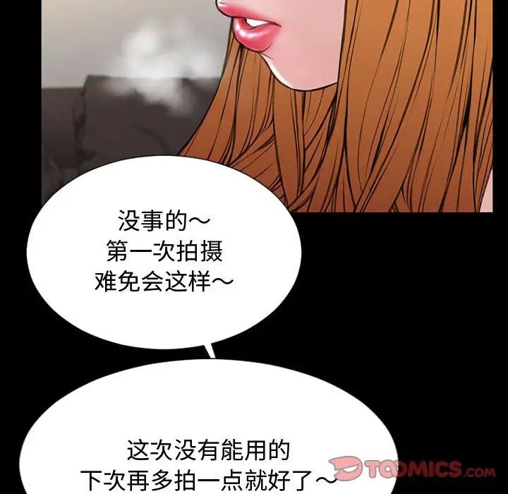 網紅吳妍智第20話