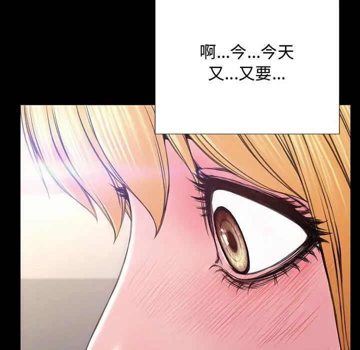 网红吴妍智第20话