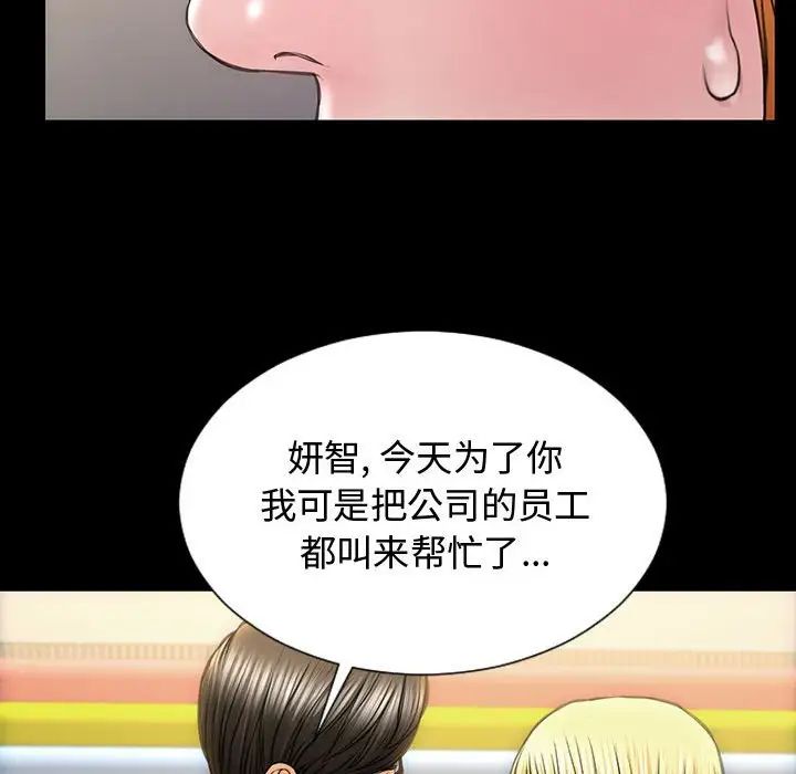 網紅吳妍智第20話