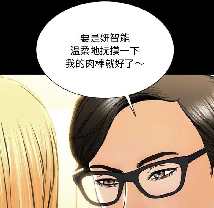 网红吴妍智第20话