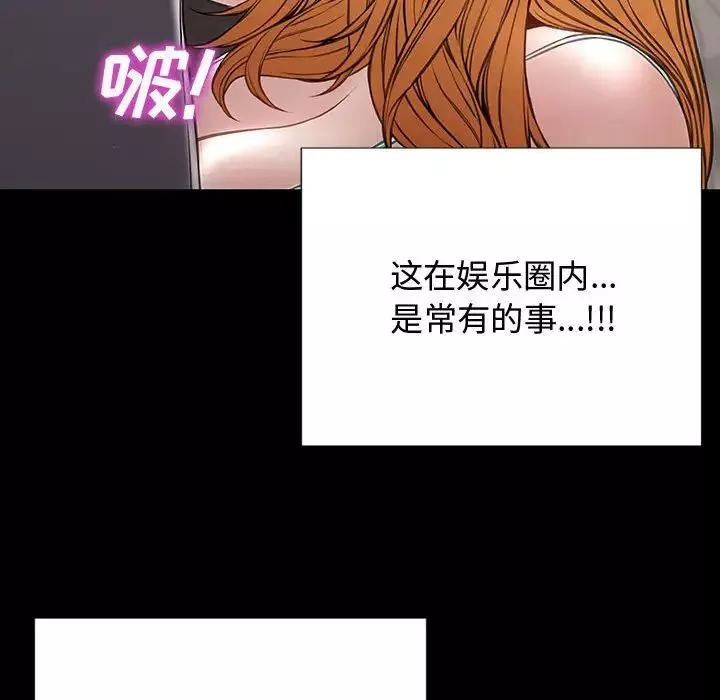 網紅吳妍智第20話